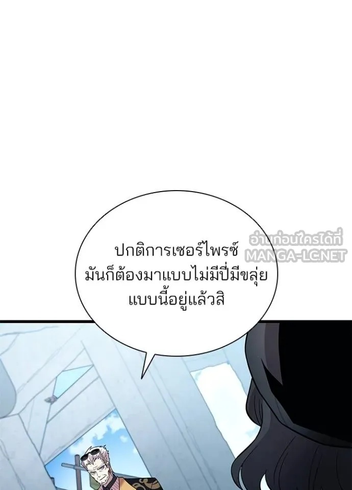 Villain to Kill ตอนที่ 182 31