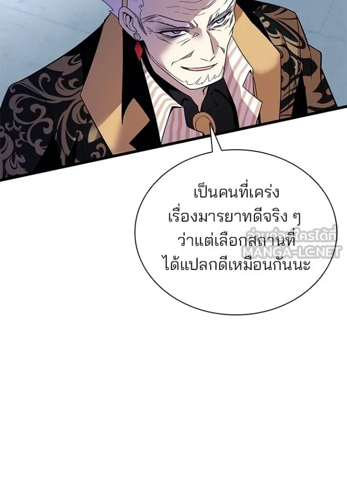 Villain to Kill ตอนที่ 182 34