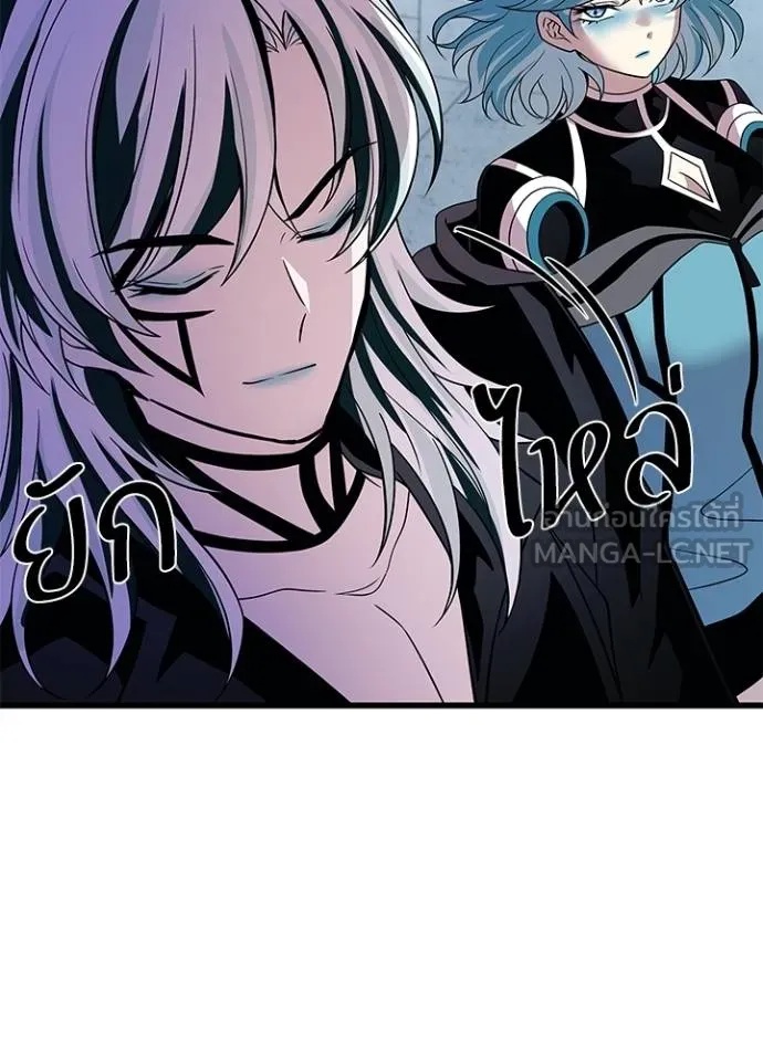 Villain to Kill ตอนที่ 182 37