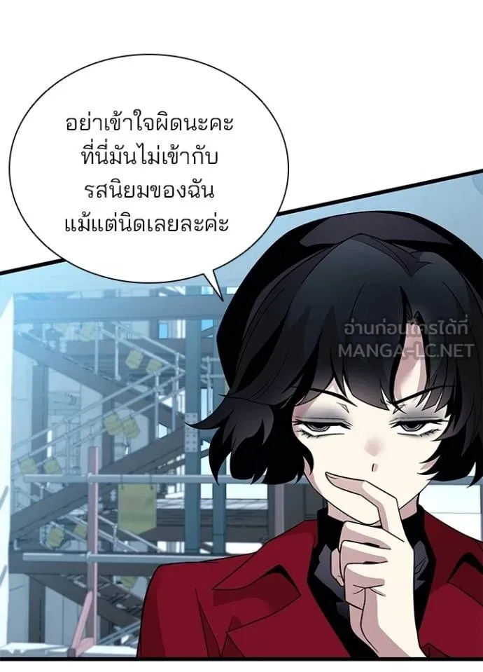 Villain to Kill ตอนที่ 182 35