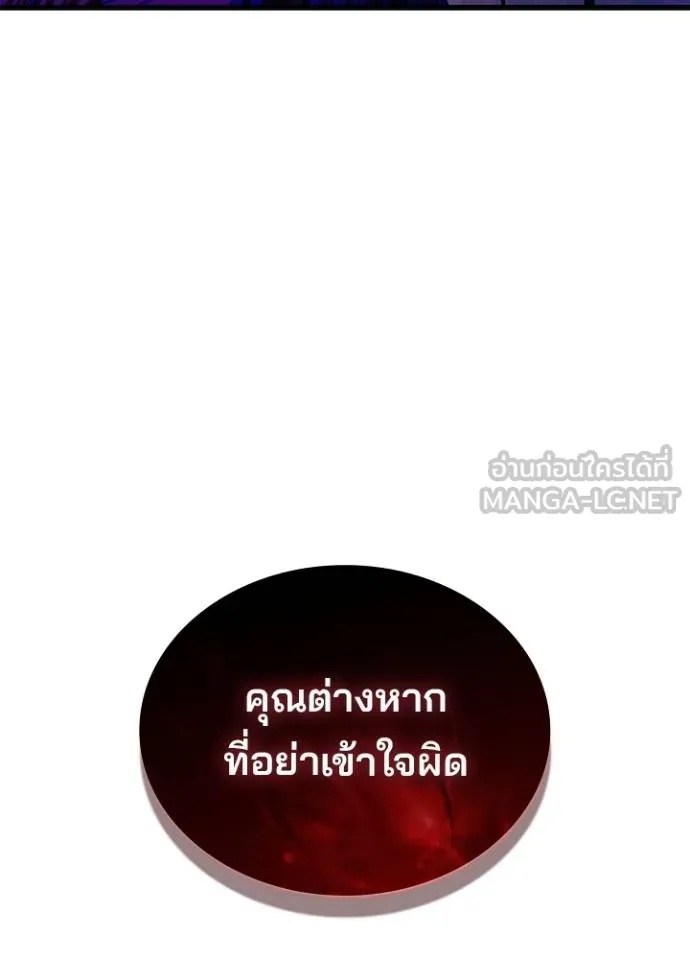 Villain to Kill ตอนที่ 182 42