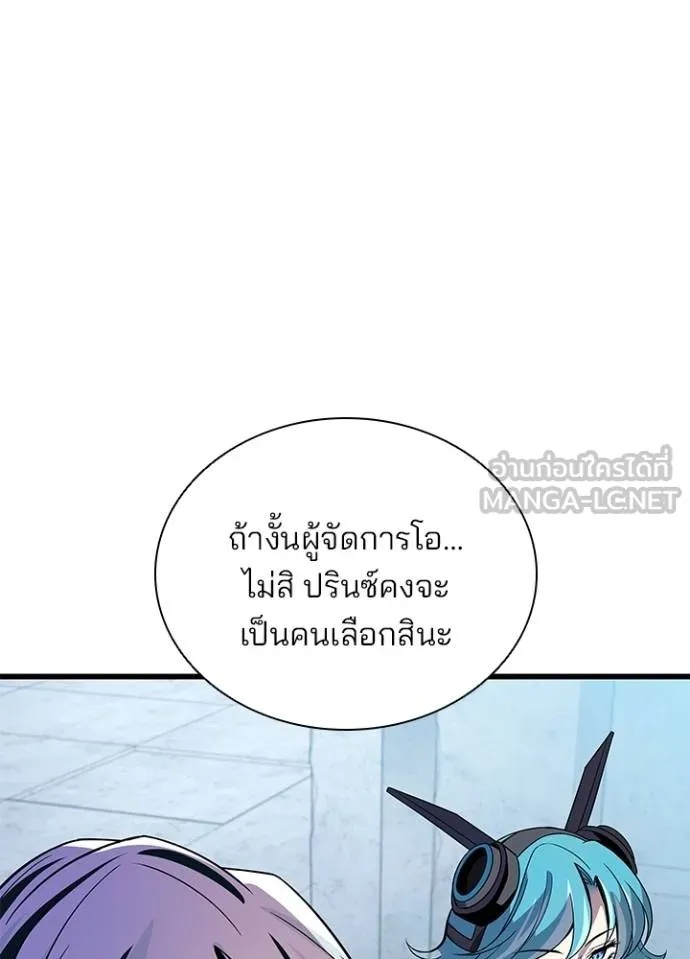 Villain to Kill ตอนที่ 182 36