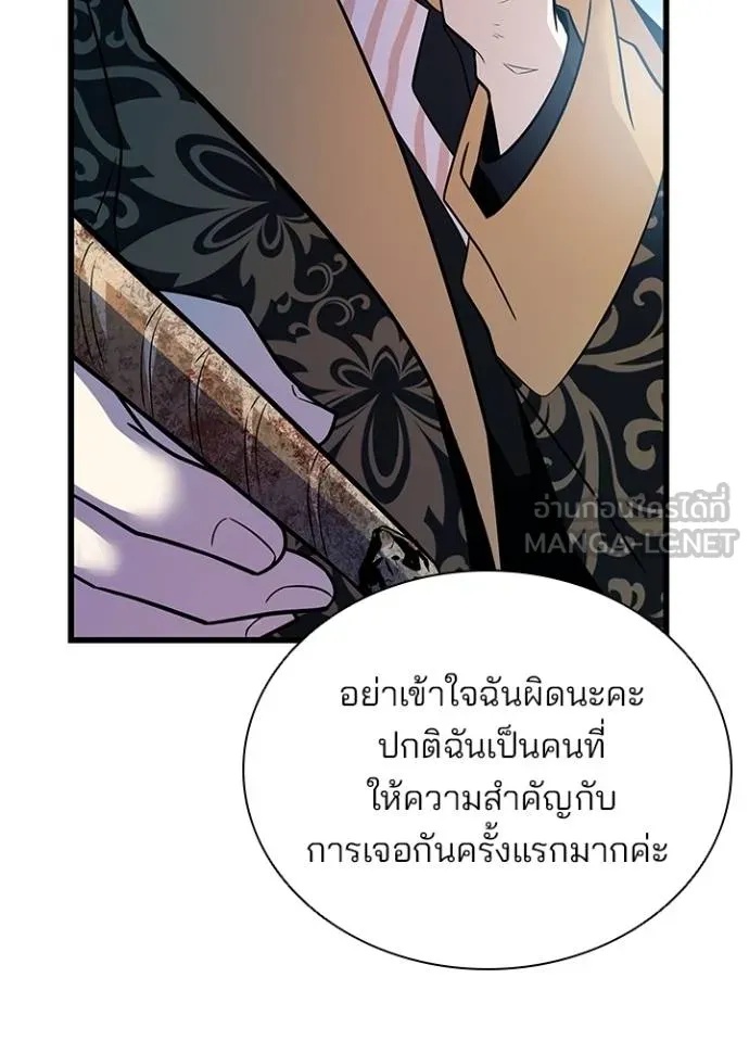 Villain to Kill ตอนที่ 182 39