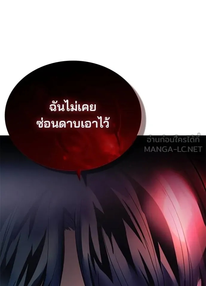 Villain to Kill ตอนที่ 182 43