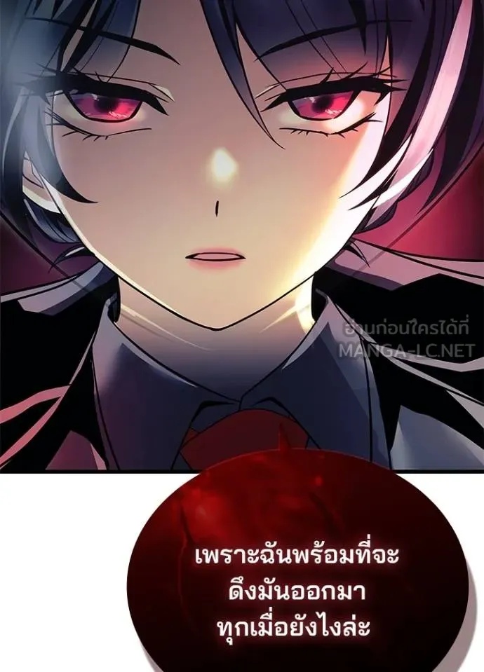 Villain to Kill ตอนที่ 182 44