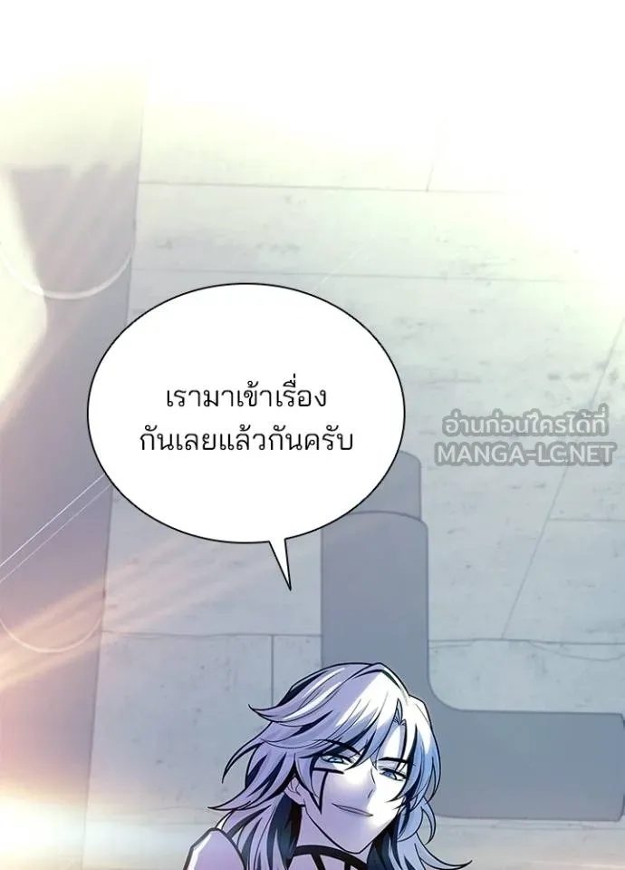 Villain to Kill ตอนที่ 182 49