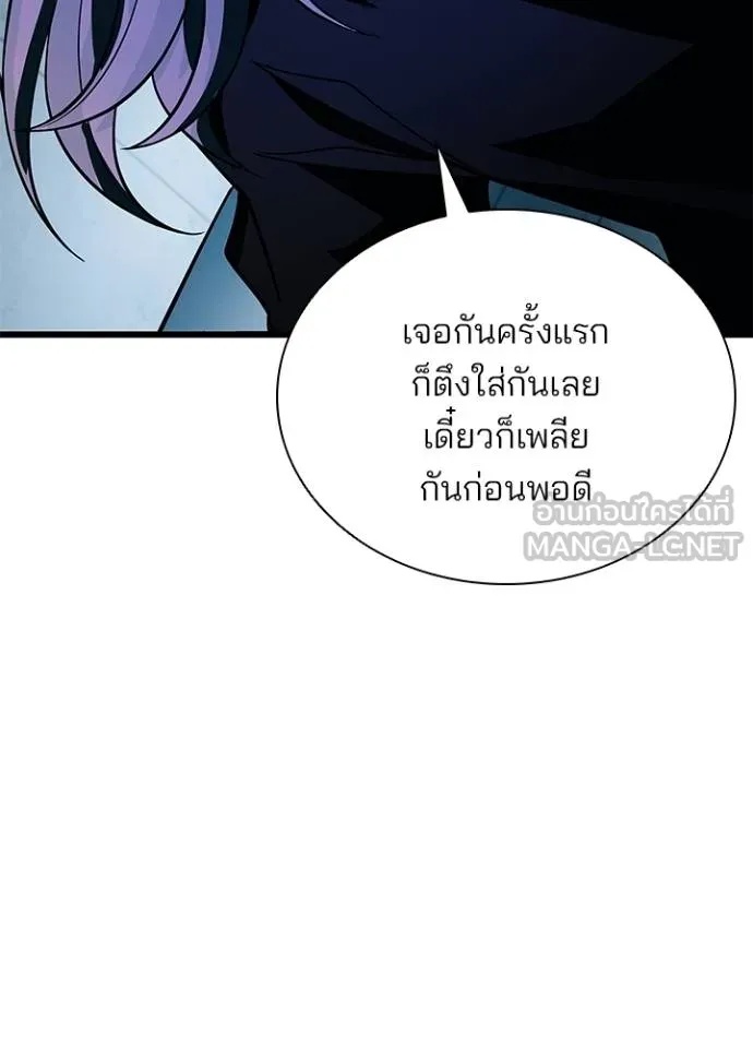 Villain to Kill ตอนที่ 182 48