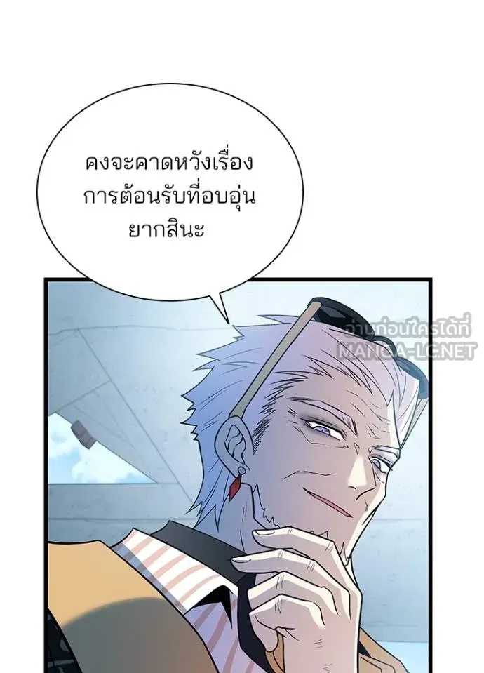 Villain to Kill ตอนที่ 182 38