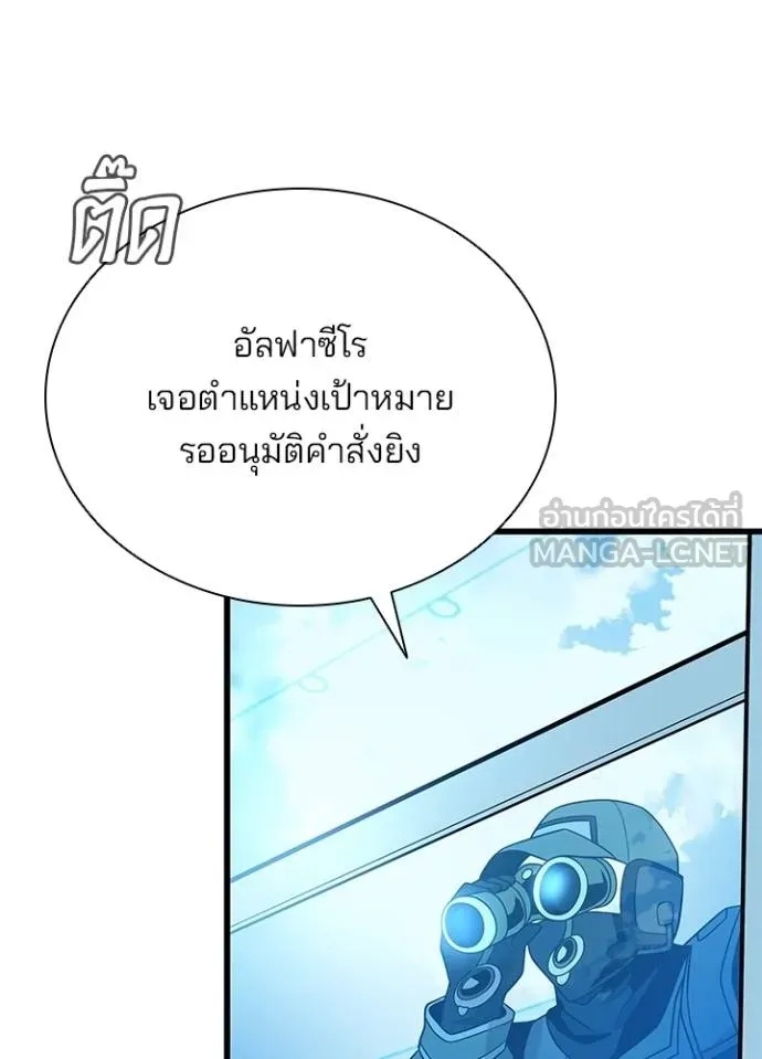 Villain to Kill ตอนที่ 182 56