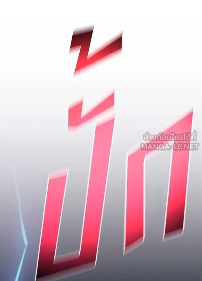 Villain to Kill ตอนที่ 182 62