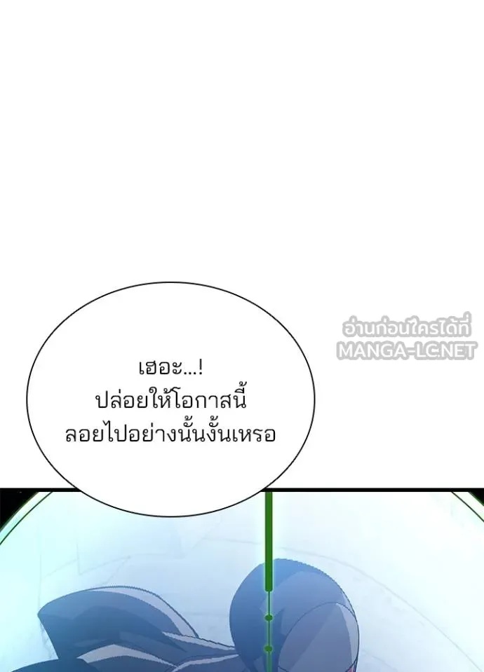 Villain to Kill ตอนที่ 182 60