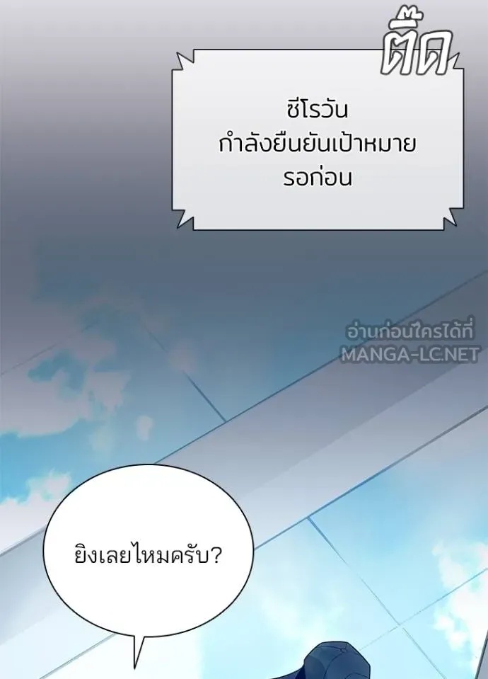 Villain to Kill ตอนที่ 182 58