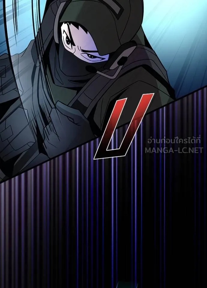 Villain to Kill ตอนที่ 182 70