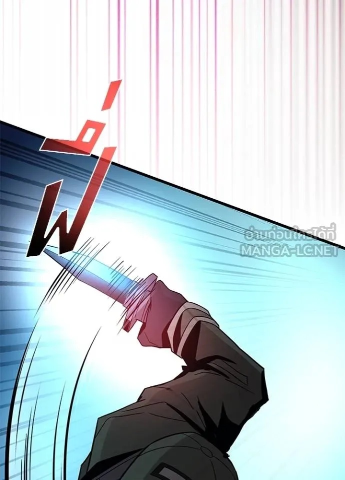 Villain to Kill ตอนที่ 182 69