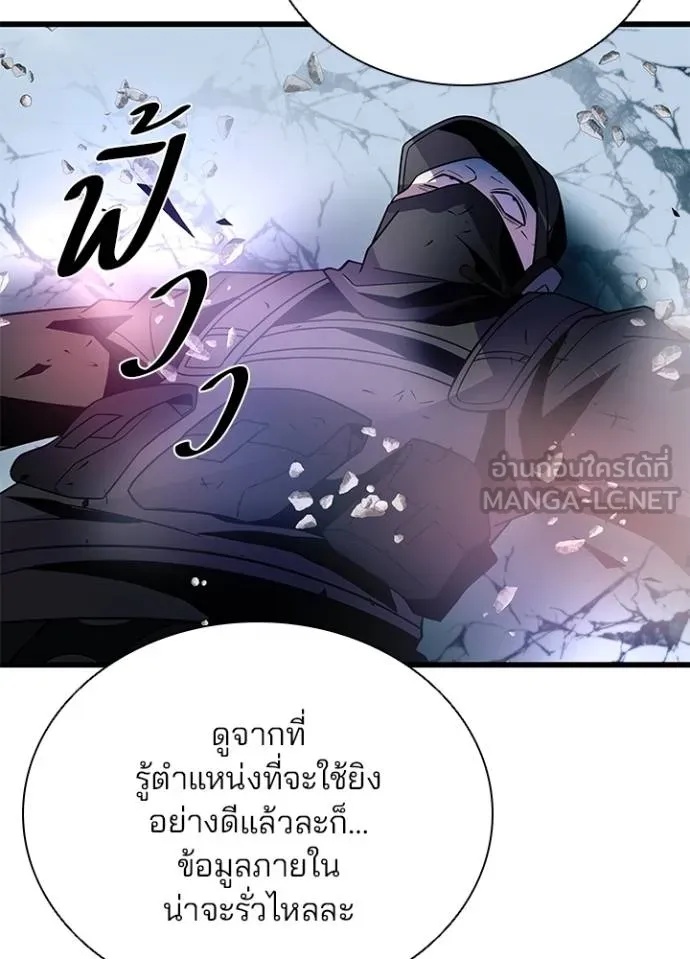 Villain to Kill ตอนที่ 182 80