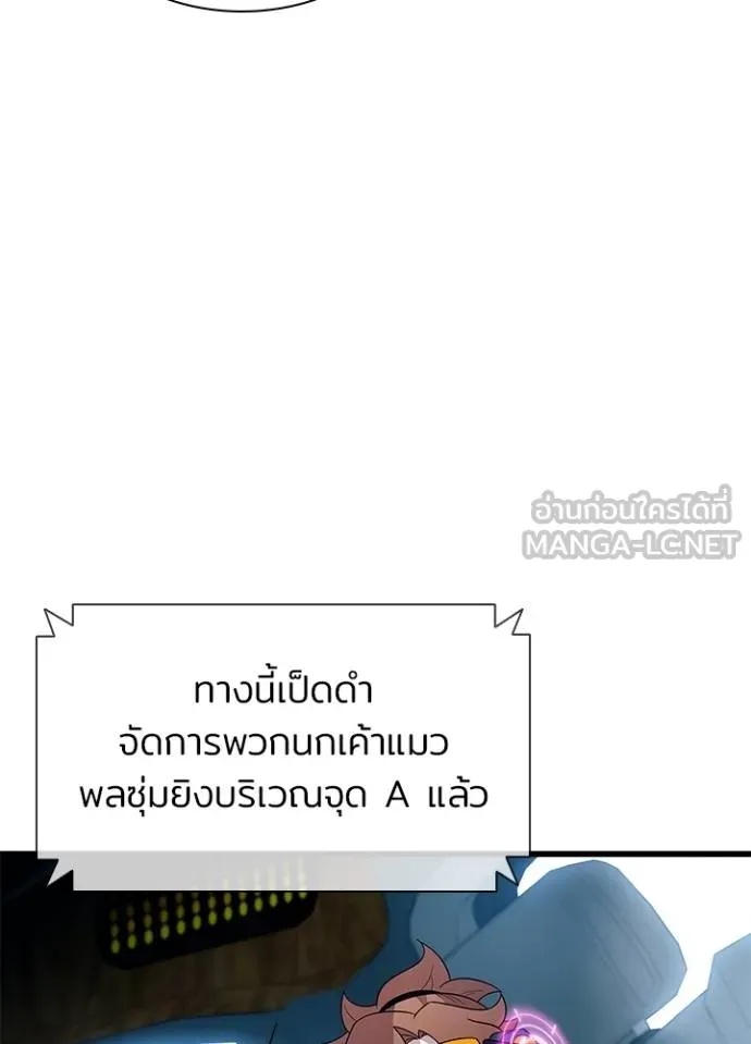 Villain to Kill ตอนที่ 182 83