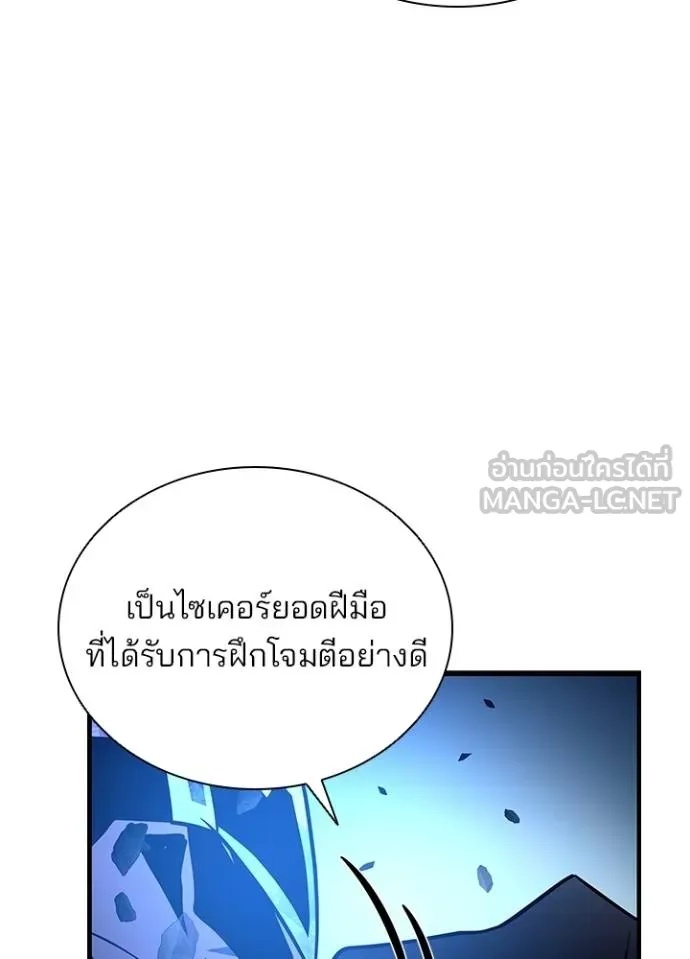 Villain to Kill ตอนที่ 182 85