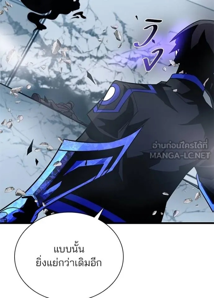 Villain to Kill ตอนที่ 182 82