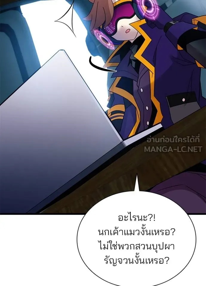 Villain to Kill ตอนที่ 182 84