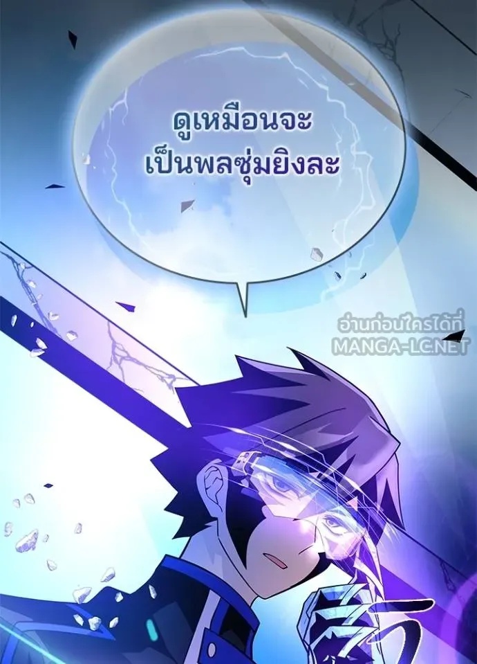 Villain to Kill ตอนที่ 182 88