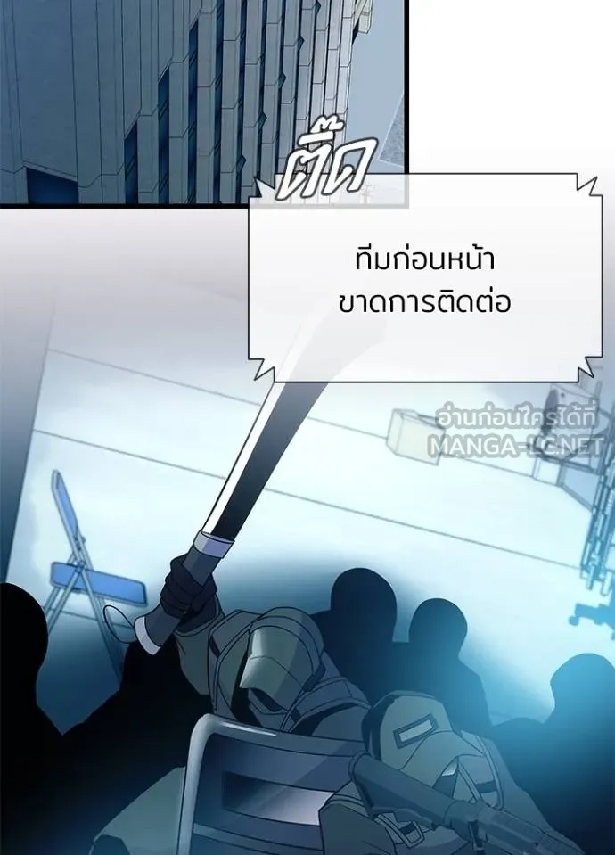 Villain to Kill ตอนที่ 182 95