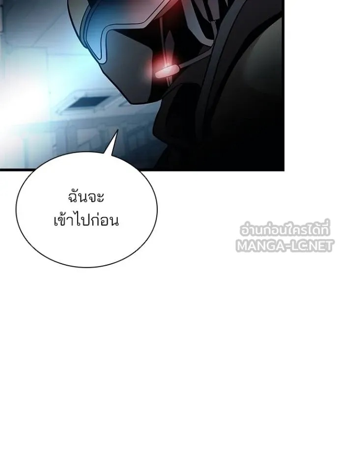 Villain to Kill ตอนที่ 182 99