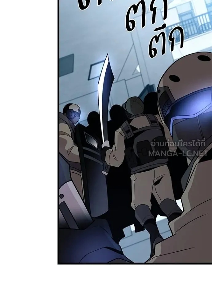 Villain to Kill ตอนที่ 182 98