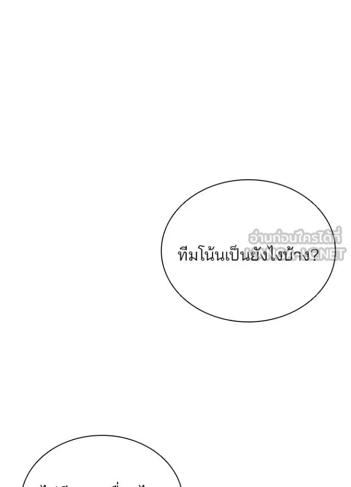 Villain to Kill ตอนที่ 182 106