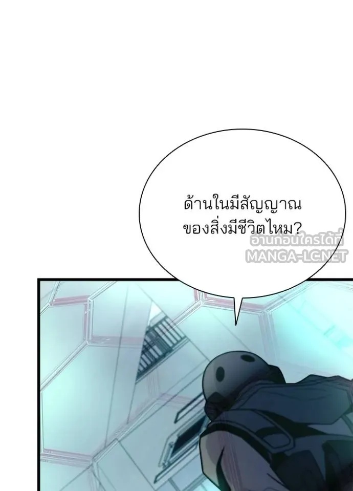 Villain to Kill ตอนที่ 182 104