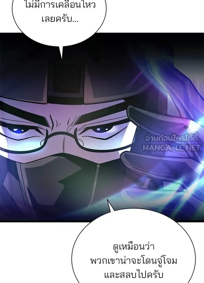 Villain to Kill ตอนที่ 182 107