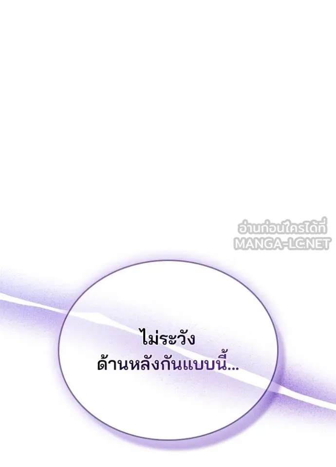 Villain to Kill ตอนที่ 182 112