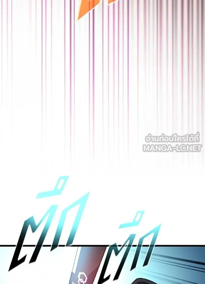Villain to Kill ตอนที่ 182 124