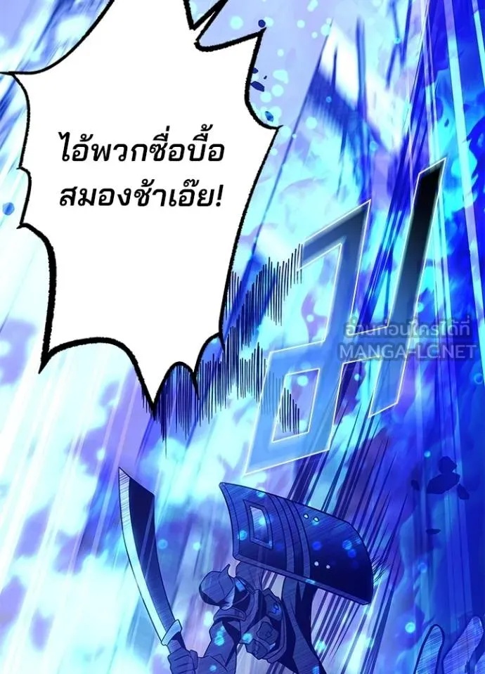 Villain to Kill ตอนที่ 182 130