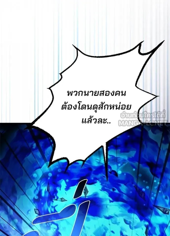 Villain to Kill ตอนที่ 182 126