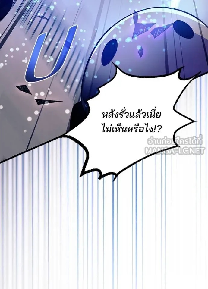Villain to Kill ตอนที่ 182 128
