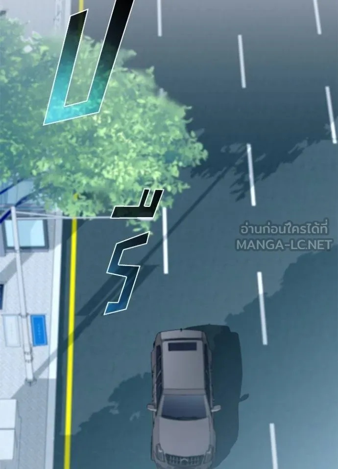 Villain to Kill ตอนที่ 182 150