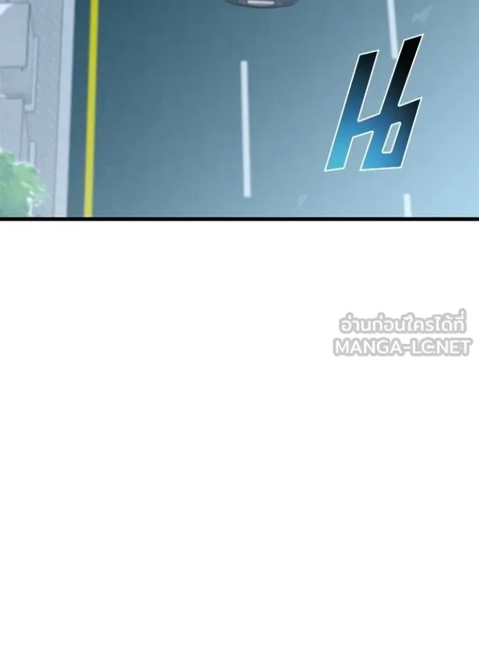 Villain to Kill ตอนที่ 182 151
