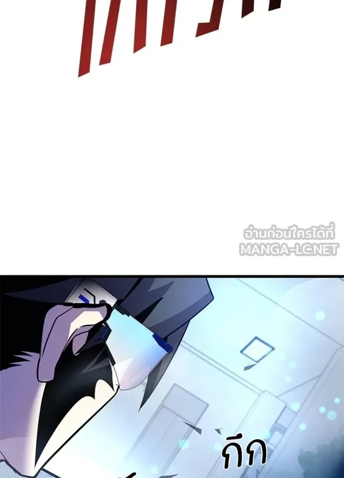 Villain to Kill ตอนที่ 182 143