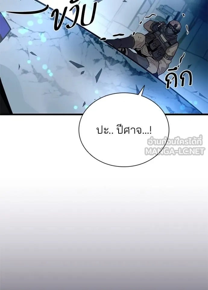 Villain to Kill ตอนที่ 182 144