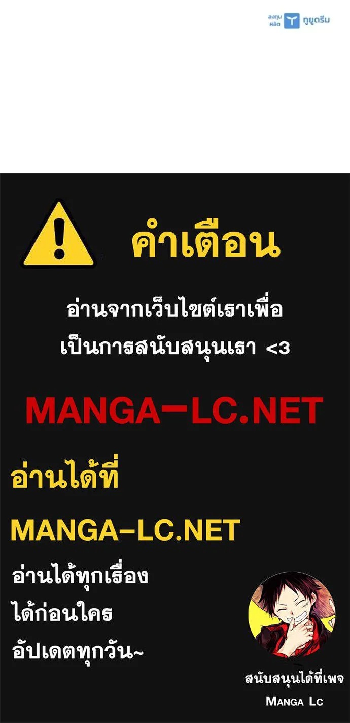 Villain to Kill ตอนที่ 182 164