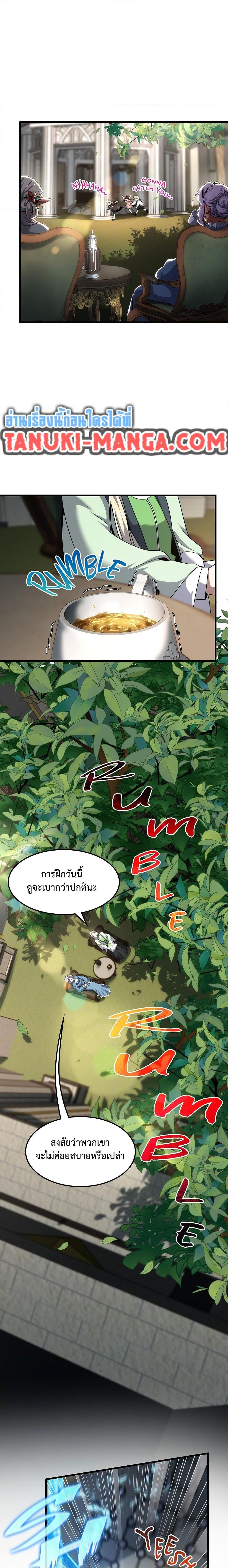 The Beginning After the End ตอนที่ 219 2