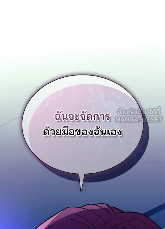 Villain to Kill ตอนที่ 182 160