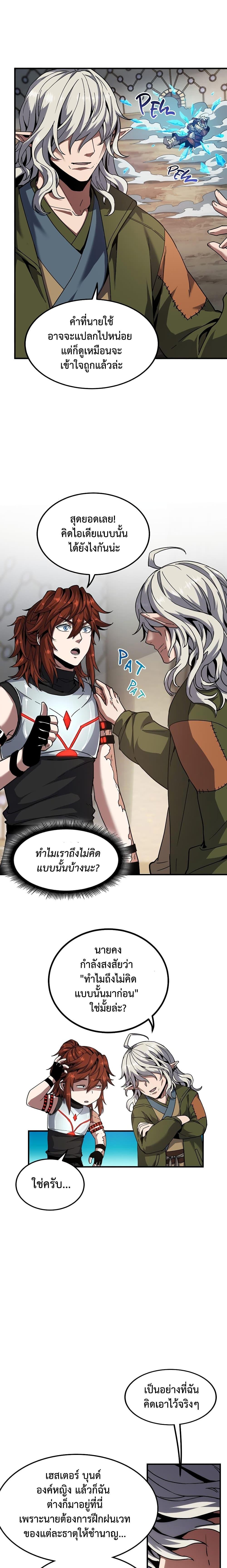 The Beginning After the End ตอนที่ 219 10