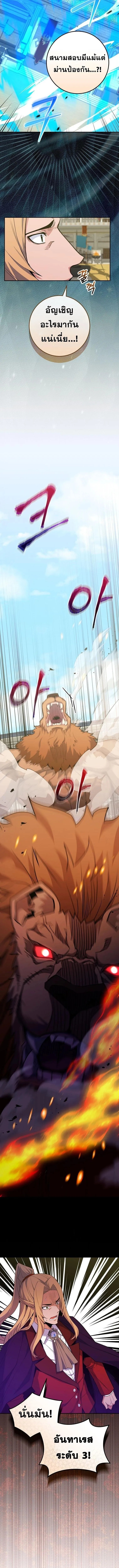 Reincarnated as a Genius Prodigy of a Prestigious Family ตอนที่ 54 2
