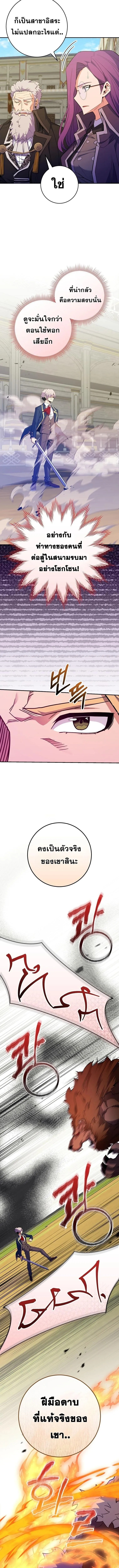 Reincarnated as a Genius Prodigy of a Prestigious Family ตอนที่ 54 5