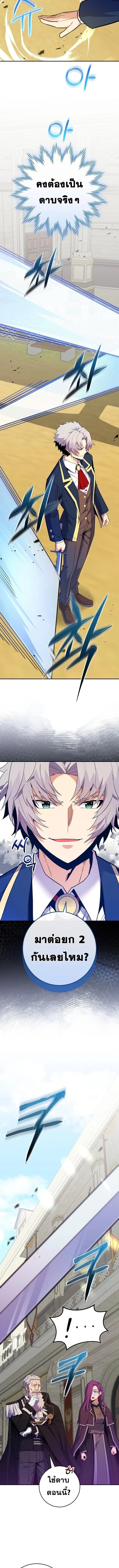 Reincarnated as a Genius Prodigy of a Prestigious Family ตอนที่ 54 4
