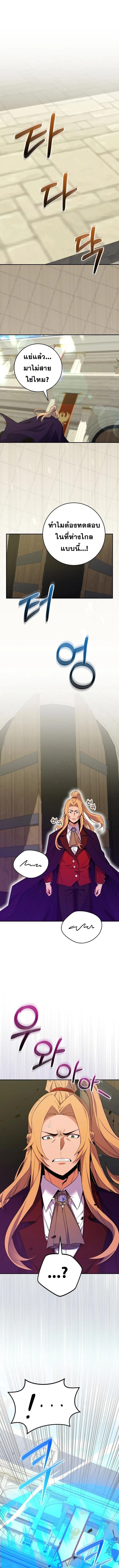 Reincarnated as a Genius Prodigy of a Prestigious Family ตอนที่ 54 1