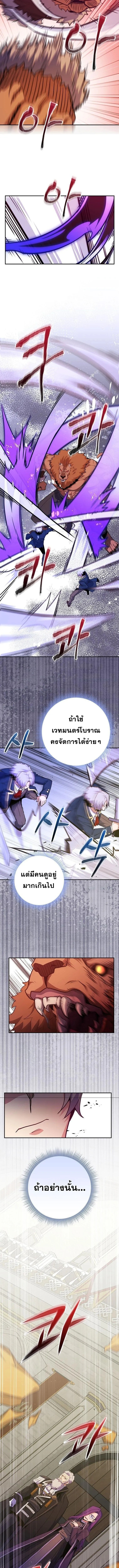 Reincarnated as a Genius Prodigy of a Prestigious Family ตอนที่ 54 8