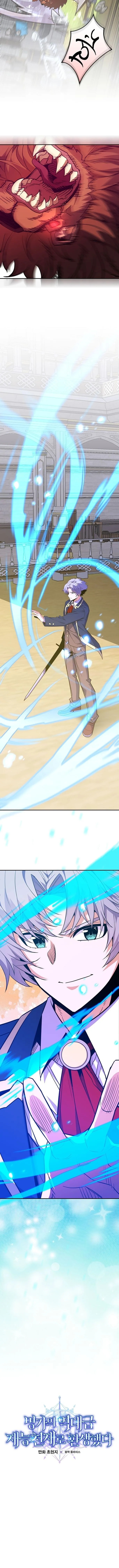 Reincarnated as a Genius Prodigy of a Prestigious Family ตอนที่ 55 3