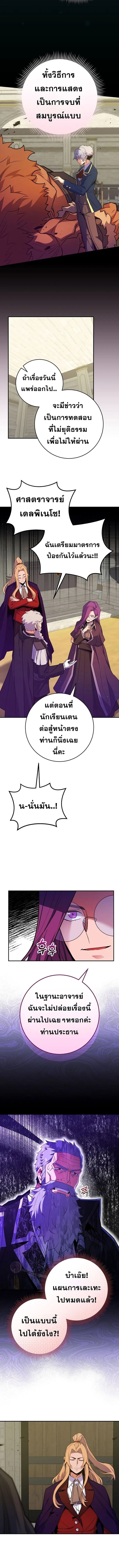Reincarnated as a Genius Prodigy of a Prestigious Family ตอนที่ 55 6